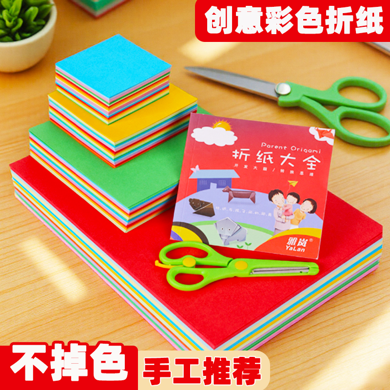 手工折纸彩纸a4剪纸趣味粉色混色打印益智荧光绿色黑色厂家长方形家用折纸书10色蜡纸蓝色二十色全套软硬紫色
