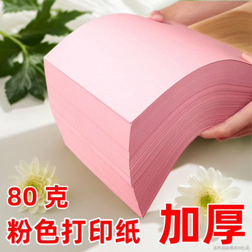 1000张加量装 量大耐用 标准色系 正规尺寸!