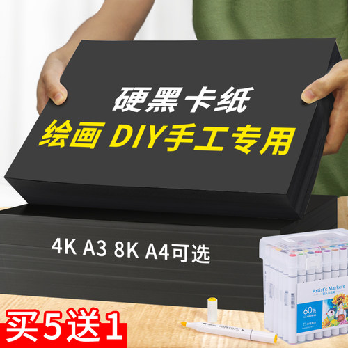 加厚 买5送1