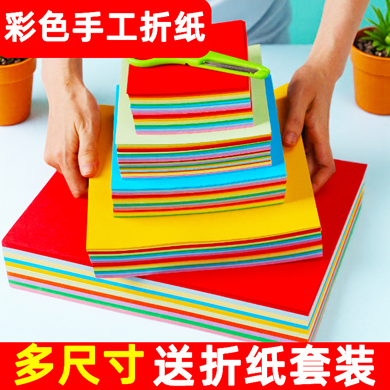 手工折纸彩纸a4剪纸家用混色蓝色黑色绿色大号双面黄色粉色二十色长方形厂家薄荧光全套紫色软硬趣味10色打印