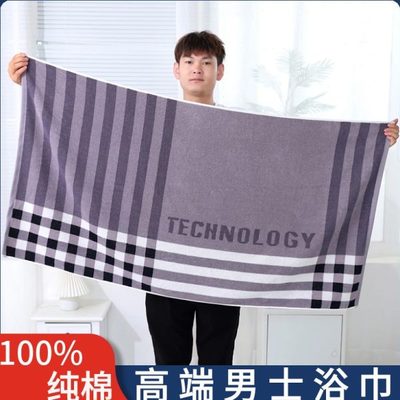 纯棉浴巾男款家用洗澡裹巾吸水不易掉毛全棉毛巾男士专用加厚新款