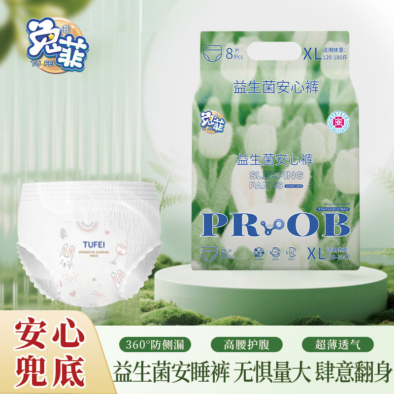 兔菲 益生菌高腰安睡裤超薄裸感透气防侧漏经期夜用安心裤卫生巾图片