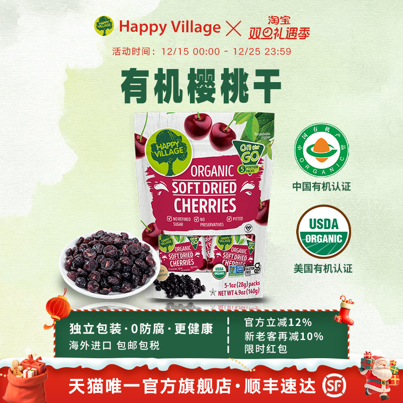 独立包装 不加糖 0防腐