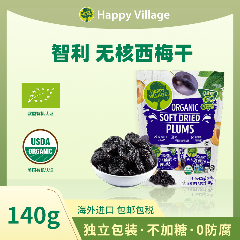 有机认证 无核畅吃 酸甜适口 纤维满满