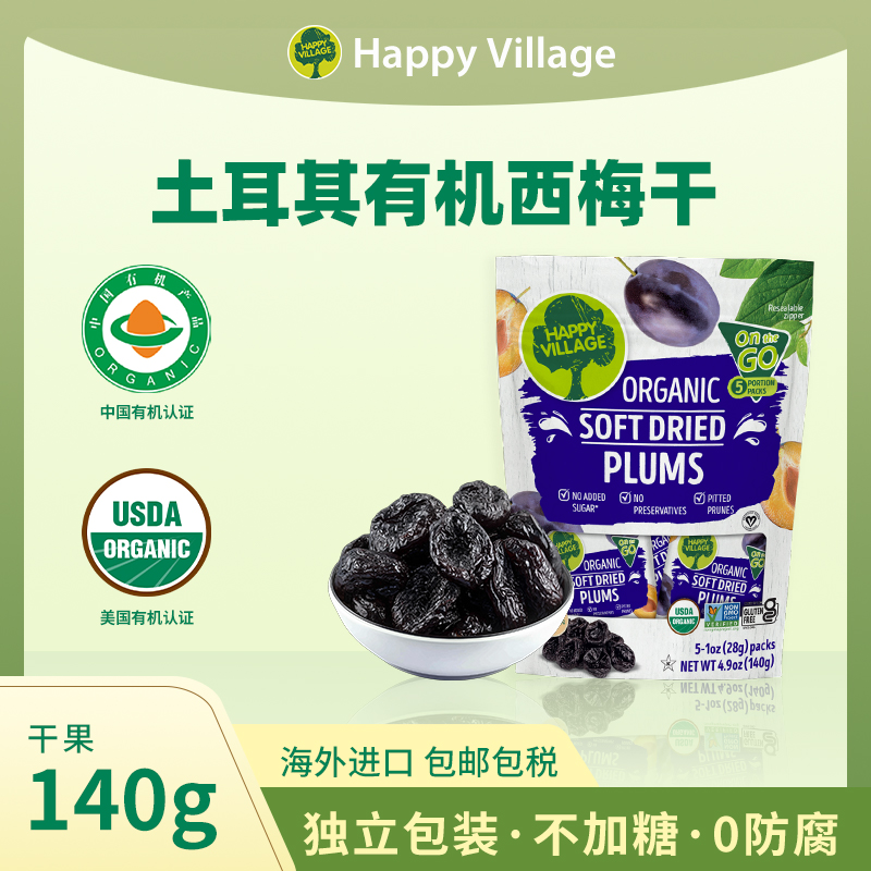 有机认证 无核畅吃 酸甜适口 纤维满满