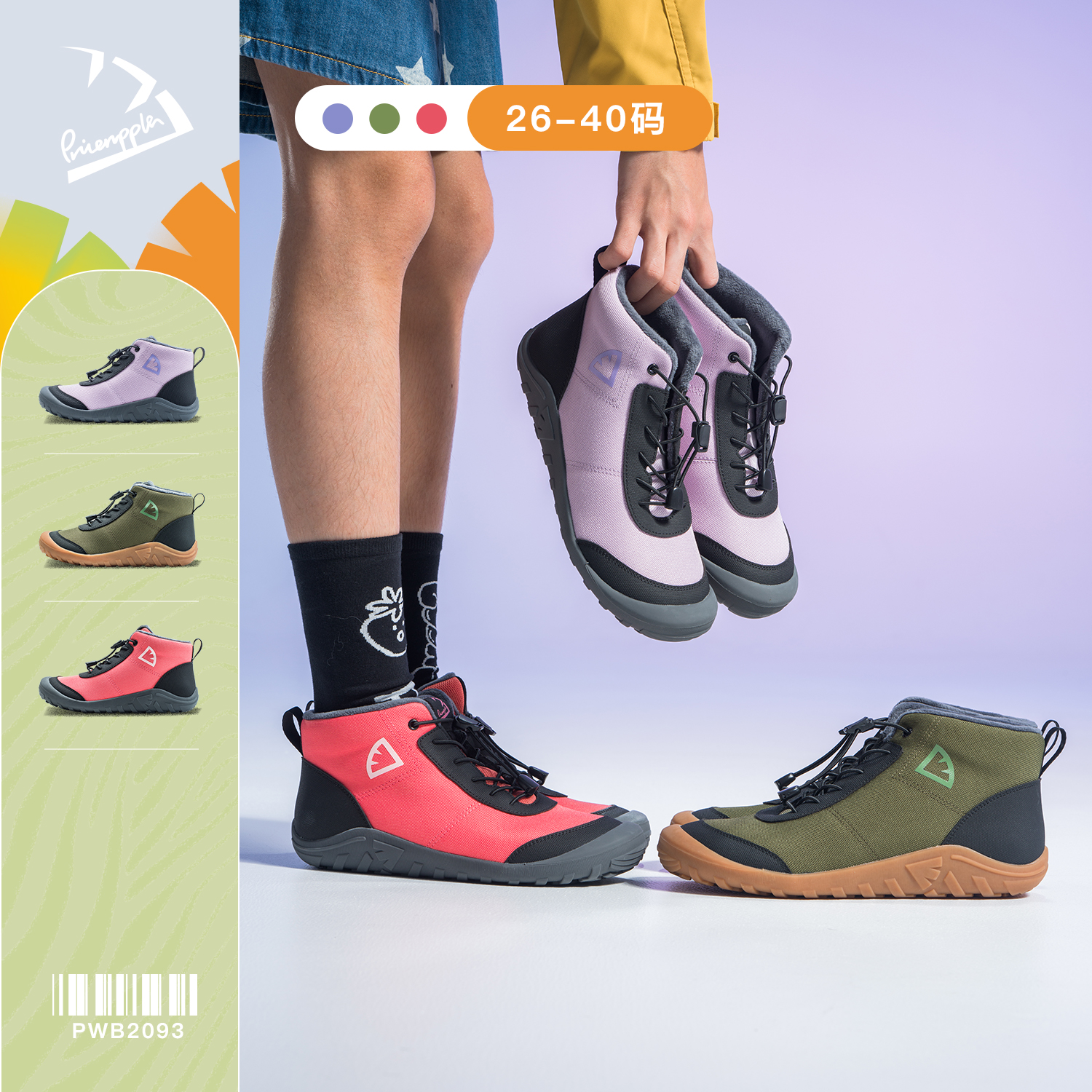 pineapple25新款赤足靴