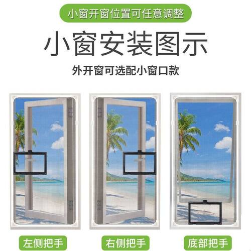 磁吸小窗口加装方便防蚊纱窗纱网家用外开窗磁吸隐形简易家用自装