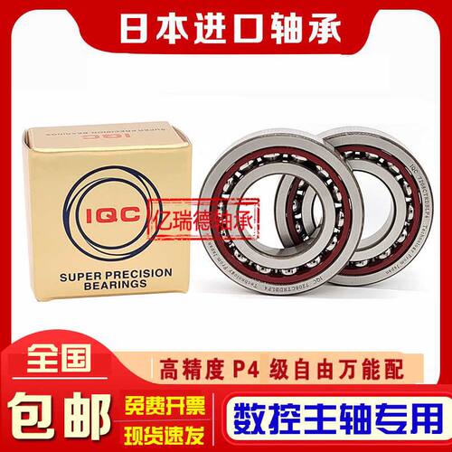进口微型角接触球轴承705 706 707 708 709 725 726 728 729AC/P5