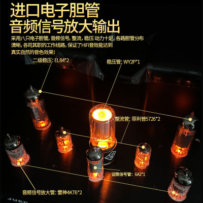 JUED君笛 D88全新升级进口发烧级电子管大功率胆机hifi功放机家用