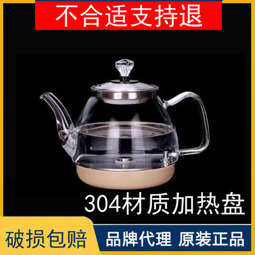 智能全自动底部上水电热水壶通用茶具茶炉煮茶壶涌泉式烧水壶配件