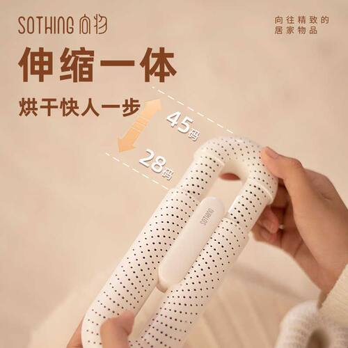 向物烘鞋器除臭杀菌干鞋器烘鞋机家用鞋子烘干神器便携吹烤鞋宿舍