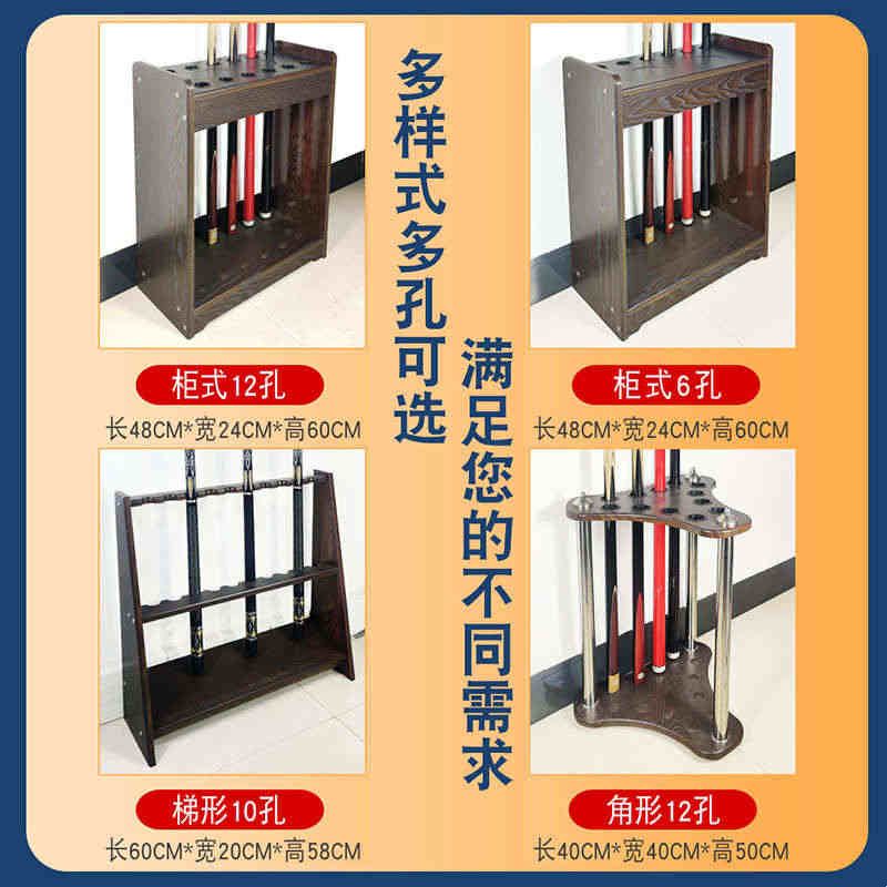 台球杆落地球杆架桌球放置架台球厅放杆器公杆收纳架台球用品配件图片