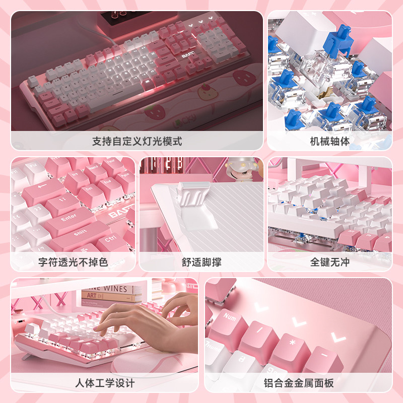 青红轴有线机械键盘粉红键鼠组 适用女生办公打字电竞游戏全尺寸