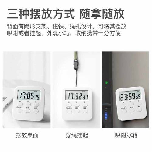磁吸计时器多功能带支架时间管理小闹钟高中生学习专用静音定时器