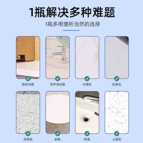 大理石材清洁剂厨房石英石台面强力去污石材餐桌茶几渗色清洗剂の