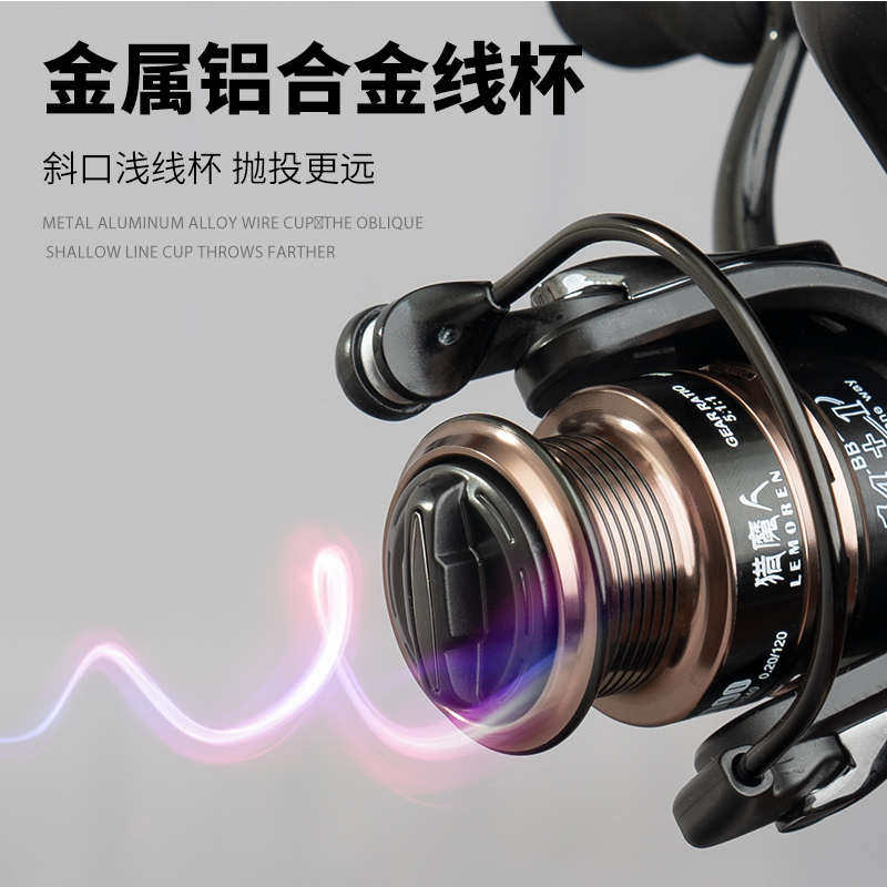 猎魔人CE6浅线杯纺车轮路亚金属斜口远投海钓抛竿鱼线轮路亚鱼轮