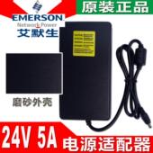适用艾默生24V5A适配器 通用24V3A4A液晶显示器纯净水机电源送线