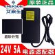适用艾默生24V5A适配器 通用24V3A4A液晶显示器纯净水机电源送线