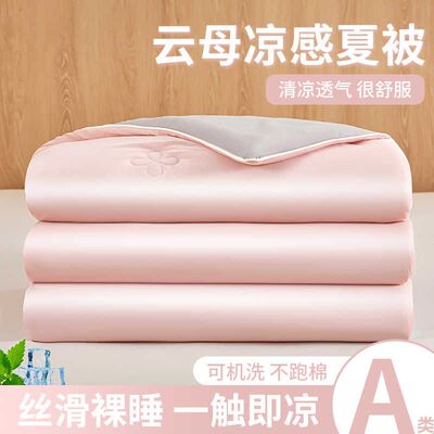 全棉夏被薄款冰丝夏凉被a类母婴级空调被纯棉被子被芯宿舍可机洗