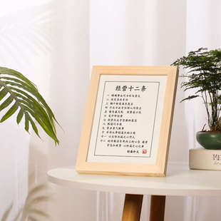 经营十二条稻盛和夫语录字画摆件办公室桌面书法摆台书房挂画生意