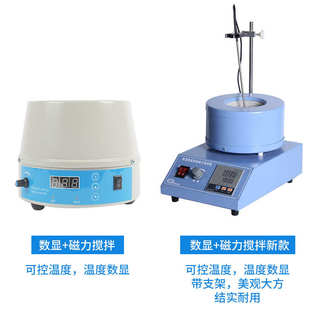 恩谊数显恒温电热套可调温电加热套磁力搅拌器实验室500ml1000ml