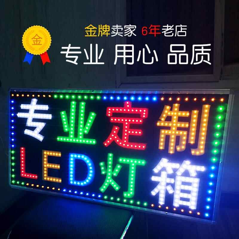 led广告牌发光字电子灯箱制作 门头闪动悬挂落地双面户外防水框架图片