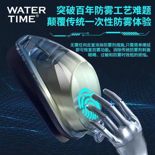 WaterTime 泳镜防水防雾高清女士近视带度数专业竞速游泳眼镜男款