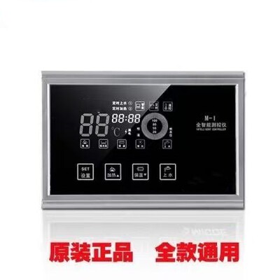 四季沐歌仪表适配通用M1电加热2400瓦全智能温控一体上水包邮