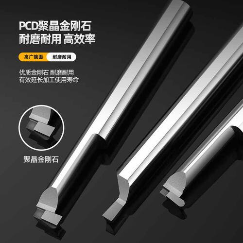 PCD内孔槽刀铝用高光小径端面槽刀金刚石圆弧槽刀MGR内切槽小镗刀