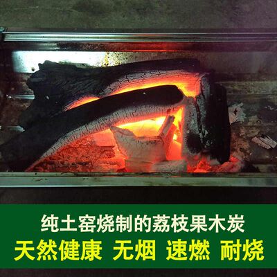 烧烤炭炉荔枝果木炭室内家用无烟碳块取暖火锅烧火盆10斤专用耐烧