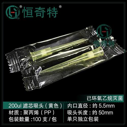 塑料移液器滤芯吸头吸咀10/200/1000ul1ml独立包装灭菌无菌实验室