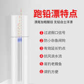 无铅自立漂野钓黑坑抗流水跑铅漂流氓漂0吃铅行程青草鲤鲫滑鱼漂