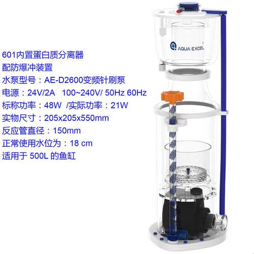 AE蛋分301/401/601/801/1001静音蛋分蛋白质分离器化氮器底滤301D