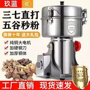 粉碎機小型家用磨粉機超細研磨機商用中藥材打粉機三七五谷破碎機
