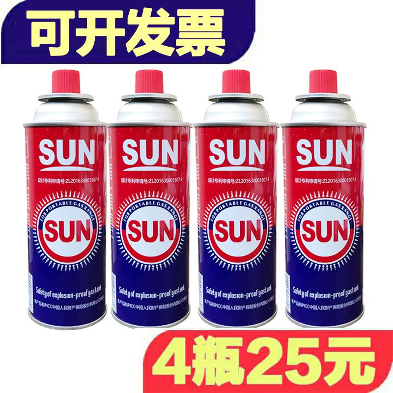 世安SUN卡式气罐防爆便携式丁烷气长气瓶瓦斯野炊餐饮户外卡式炉
