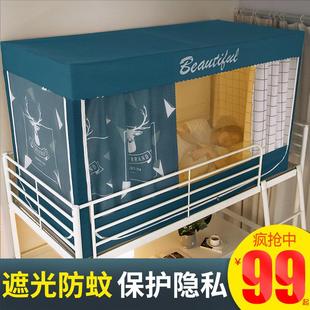 强遮光带靠墙帘床帘蚊帐一体式 2024新款 学生宿舍下铺上铺遮光床幔