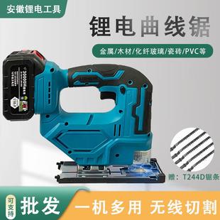 木工工具 锂电曲线锯多功能切割机小型家用手持电锯木材金属充电式