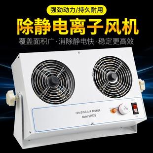 臺式 雙頭離子風機桌上型防靜電等離子風扇工業(yè)車間除靜電消除器