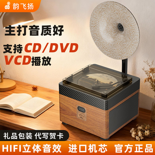 cd机发烧级dvd播放机U盘蓝牙音箱