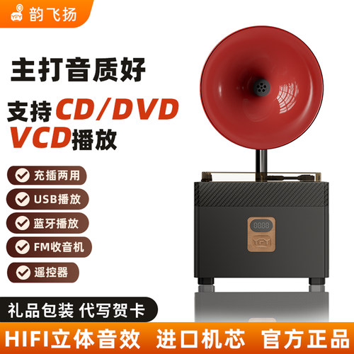 复古cd机dvd播放机U盘蓝牙音响