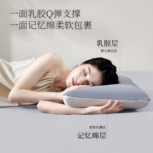 Serta/舒达梦享乳胶深睡记忆枕Pro双面睡感护颈舒适透气助睡眠枕