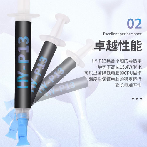 高导热散热膏CPU导热硅脂 台式机电脑笔记本显卡芯片通用硅胶硅膏