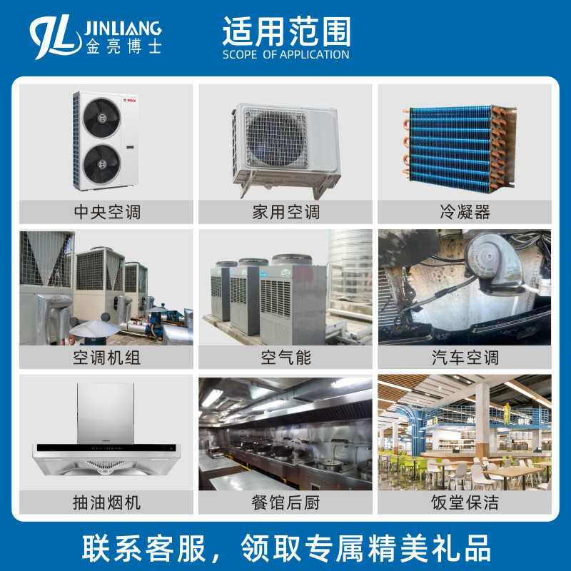 涤尘粉空调翅片清洗剂外机散热片铝翅片清洁厨房强力去油污5包