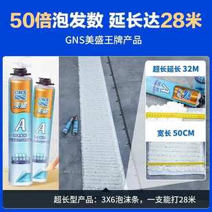 美盛A木门窗发泡剂防水隔音降噪填缝胶环保聚氨酯无甲醛泡沫填充