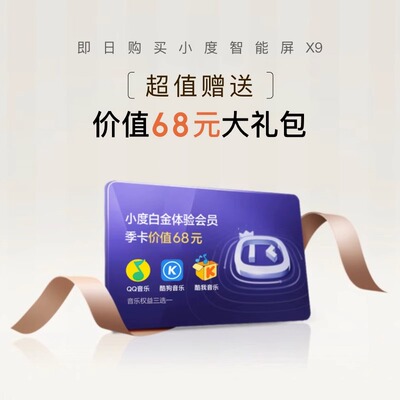 2025新款小度添添智能屏X9音响X7麦克风8C学习平板触摸屏1S早教机