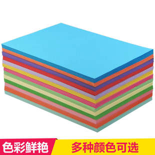 彩色纸 手工纸 A4纸彩色打印复印a4纸粉红深浅黄蓝绿打印彩色a4纸