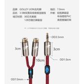 戈利狮发烧3.5mm一分二音频线 3.5转双莲花母音响线rca转换线
