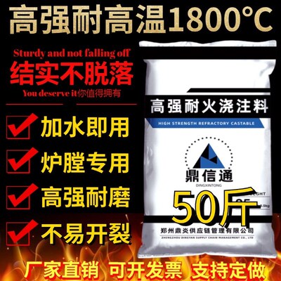 耐火水泥炉灶用耐火土高温耐火泥炉膛锅炉柴火灶抹面耐水泥砌砖用
