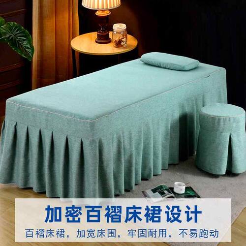 美容院专用高档美容床罩四件套棉麻高端欧式按摩推拿床床套印logo