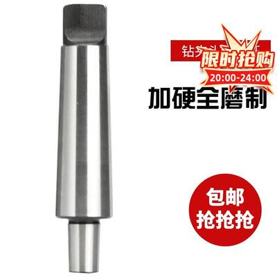 变径套45号钢全磨莫氏锥柄钻套MT2到6钻夹头连接杆B1618B22通用